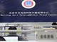 La Cina annuncia un’alleanza internazionale contro frodi telefoniche e online
