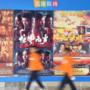 Cina, incassi del box office superano i 10 miliardi di yuan Cina, incassi del box office superano i 10 miliardi di yuan